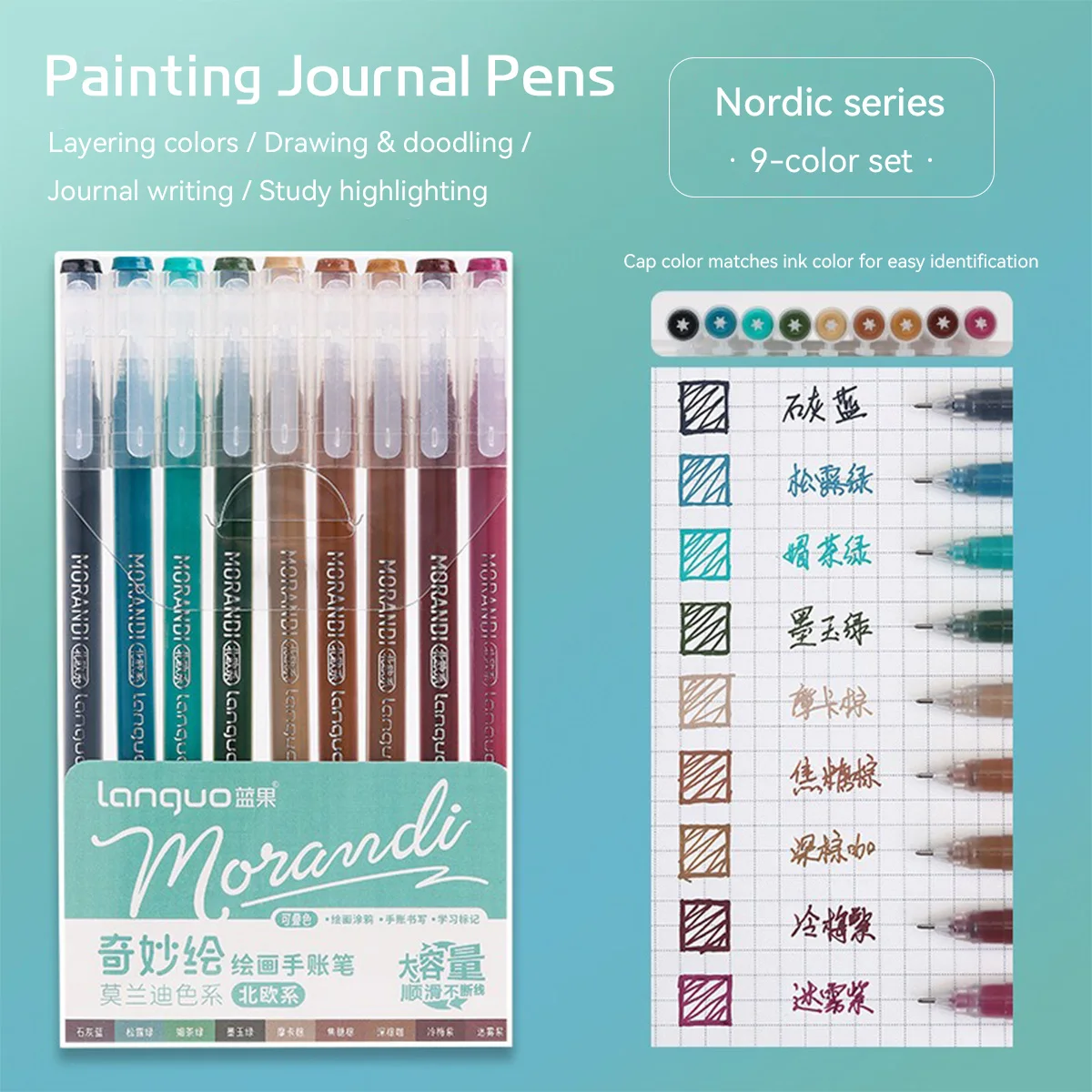 Gel Ink Pen Set - 모란디 컬러 0.5mm 젤 펜 9개