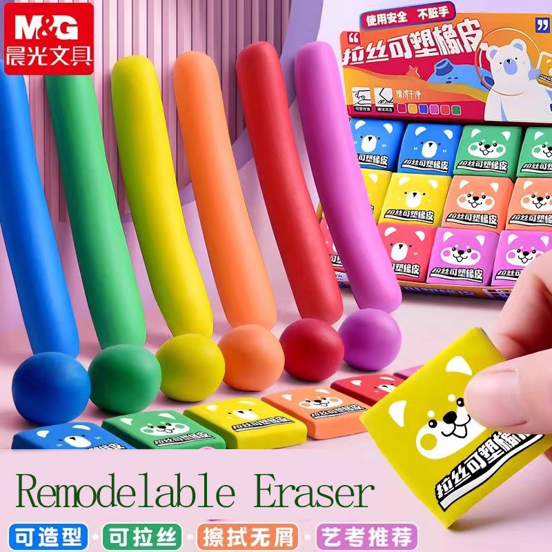 Rubber Eraser Kneaded - M&G 연필 지우개 드로잉 아트 반죽