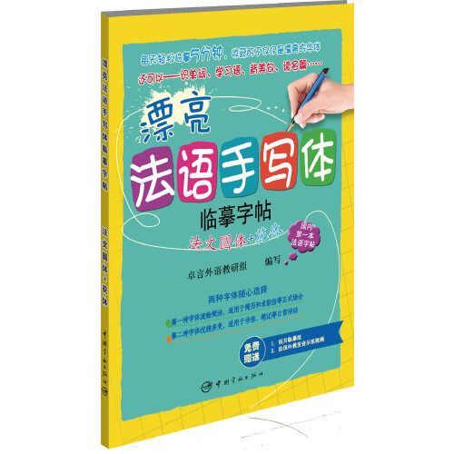 Carbon Copy Book - 1권 프랑스어 라운드 및 꽃무늬 글꼴이