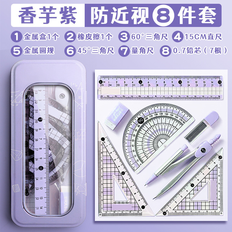 학생용 전문 컴퍼스 및 자 세트 (각도기, 삼각자, 직 - Compass Geometry Set 리뷰 및 가격