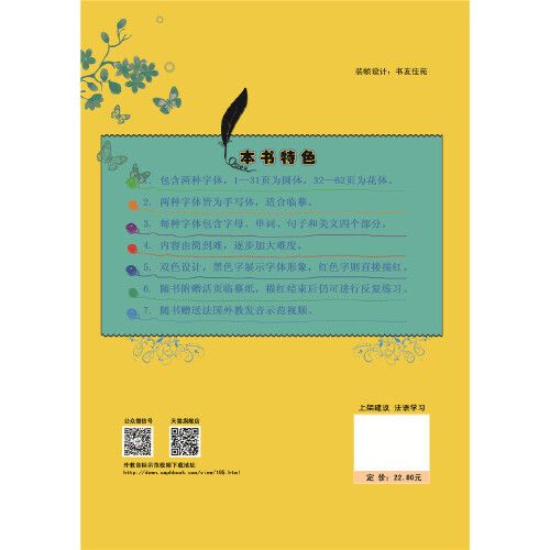 1권 프랑스어 라운드 및 꽃무늬 글꼴이 포함된 아름다운 - Carbon Copy Book 리뷰 및 가격